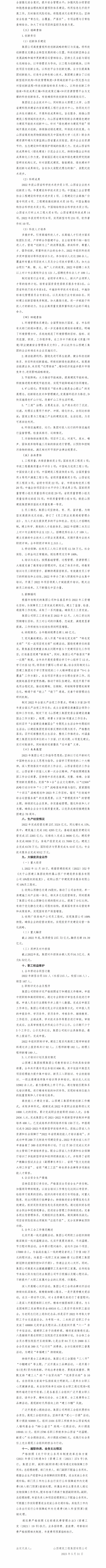 �±���(�й���)���޹�˾ - ����