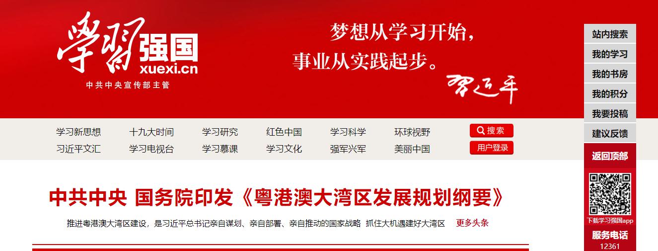 ɽ����Ͷ�ٿ���ѧϰǿ����ѧϰƽ̨�ƹ�Ӧ����ѧϰ����Ա��ѵ����