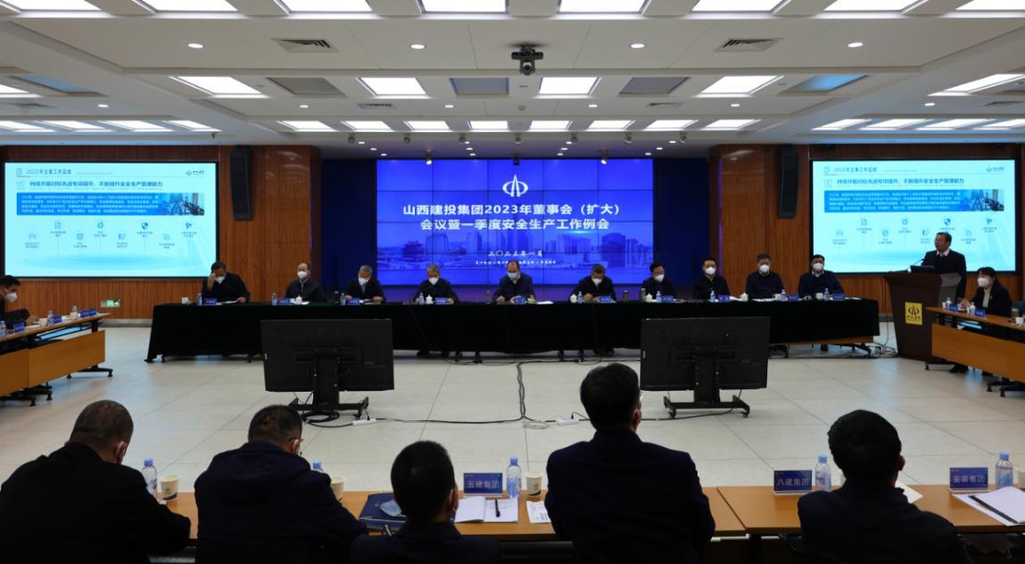 ɽ����Ͷ�ٿ�2023�궭�»ᣨ���󣩼�����һ��������������������