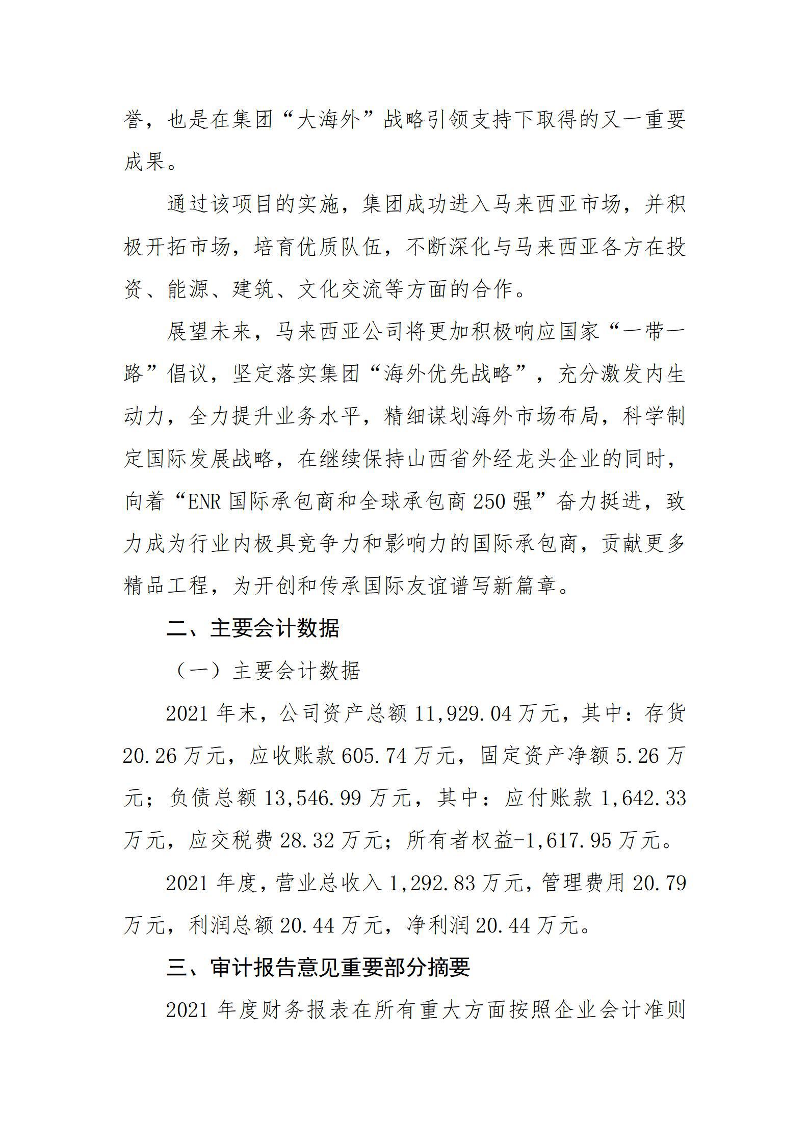 �±���(�й���)���޹�˾ - ����