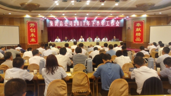 �����ܹ�˾�ٿ�2017���°��������