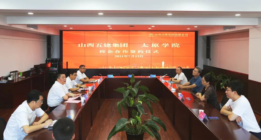 ɽ����Ͷ�彨������̫ԭѧԺ����У������ǩԼ��ʽ