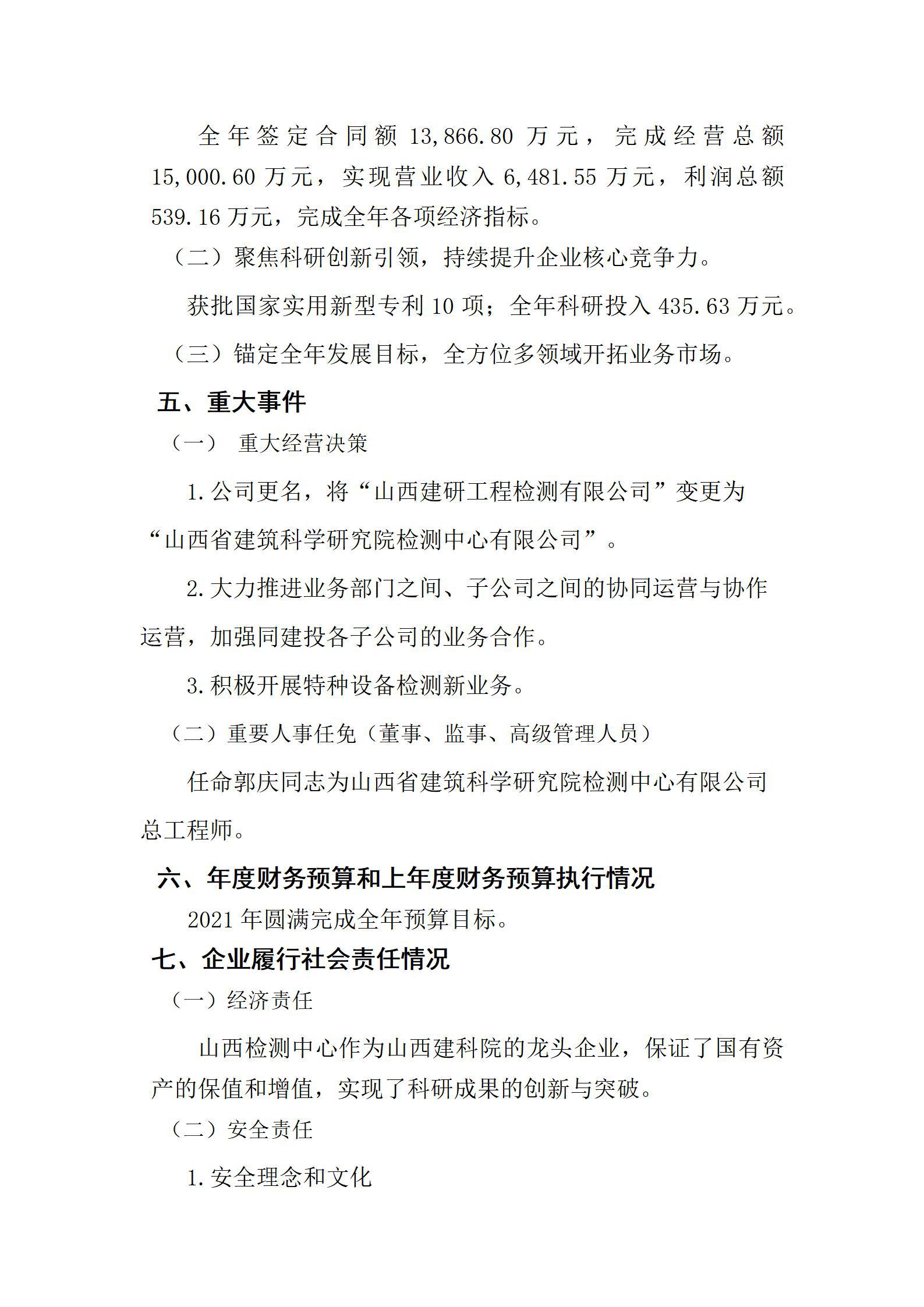 �±���(�й���)���޹�˾ - ����