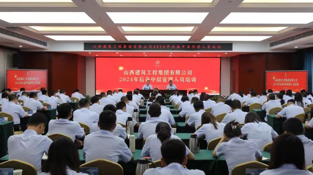 ɽ����Ͷ�������ſ�չ2024����в�������Ա��ѵ