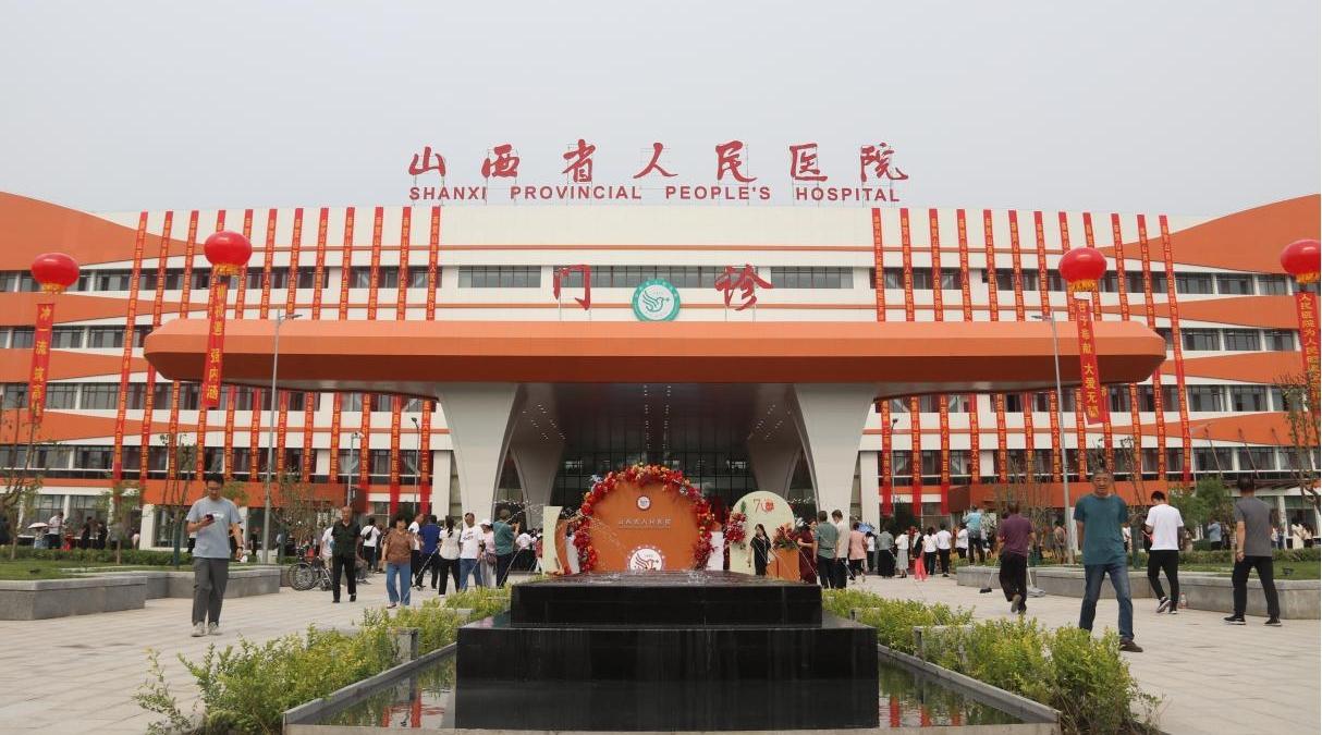 ɽ����Ͷ�������ųн���ɽ��ʡ����ҽԺ��Ժ���±�����Ŀ��ʽ����