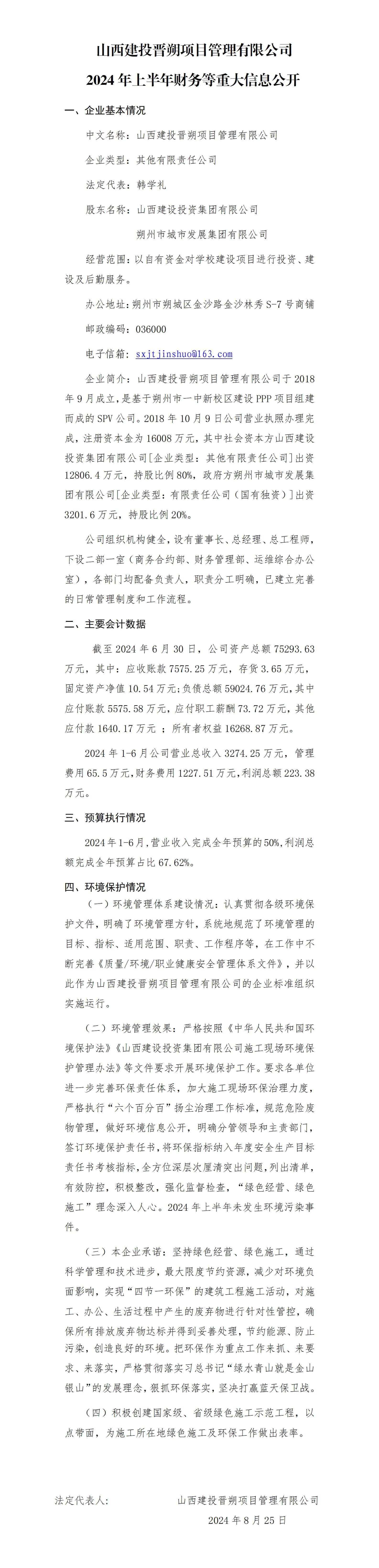 �±���(�й���)���޹�˾ - ����