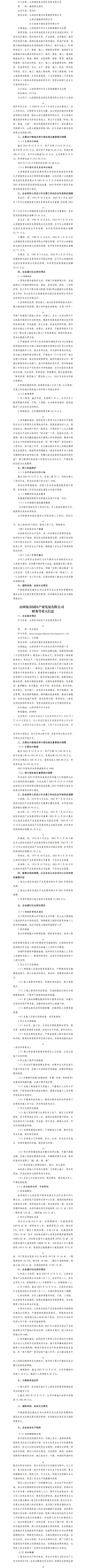 �±���(�й���)���޹�˾ - ����