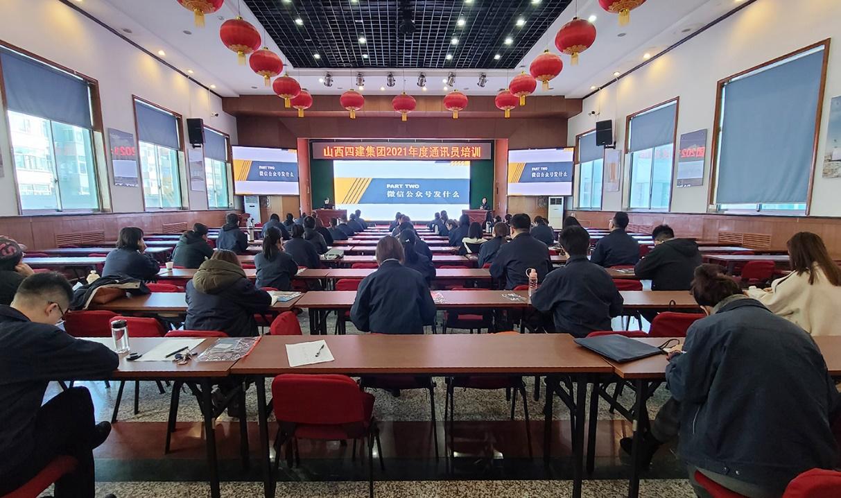 ��������ˮƽ �����Ľ����¡���ɽ���Ľ����žٰ�2021���ͨѶԱ��ѵ