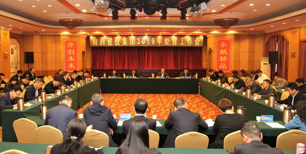 ɽ����Ͷ�ٿ�2019�꾭Ӫ�����