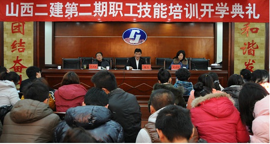 ɽ�����������Ҷ��ڡ�ְ��������ѵ���п�ѧ��ʽ