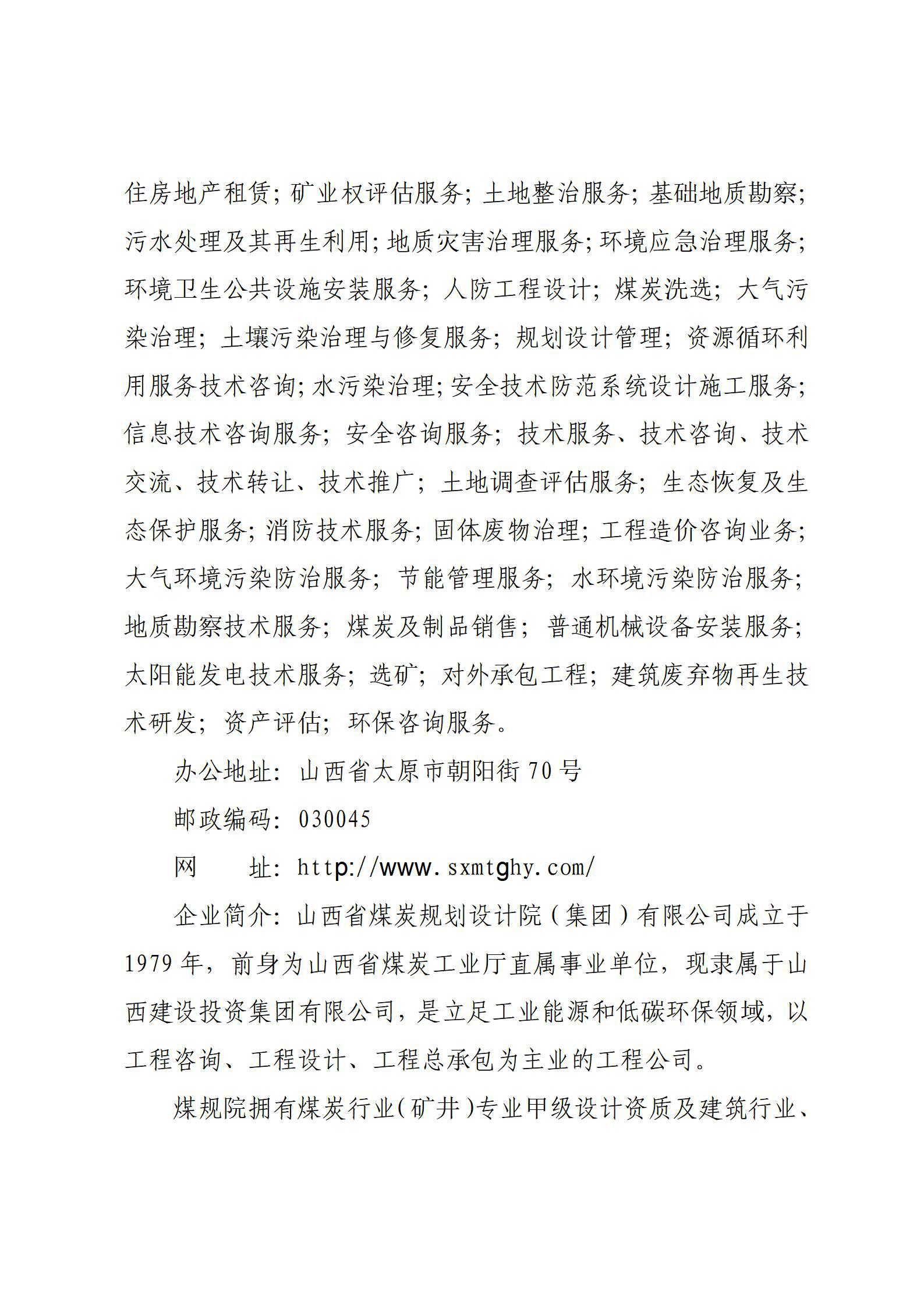 �±���(�й���)���޹�˾ - ����