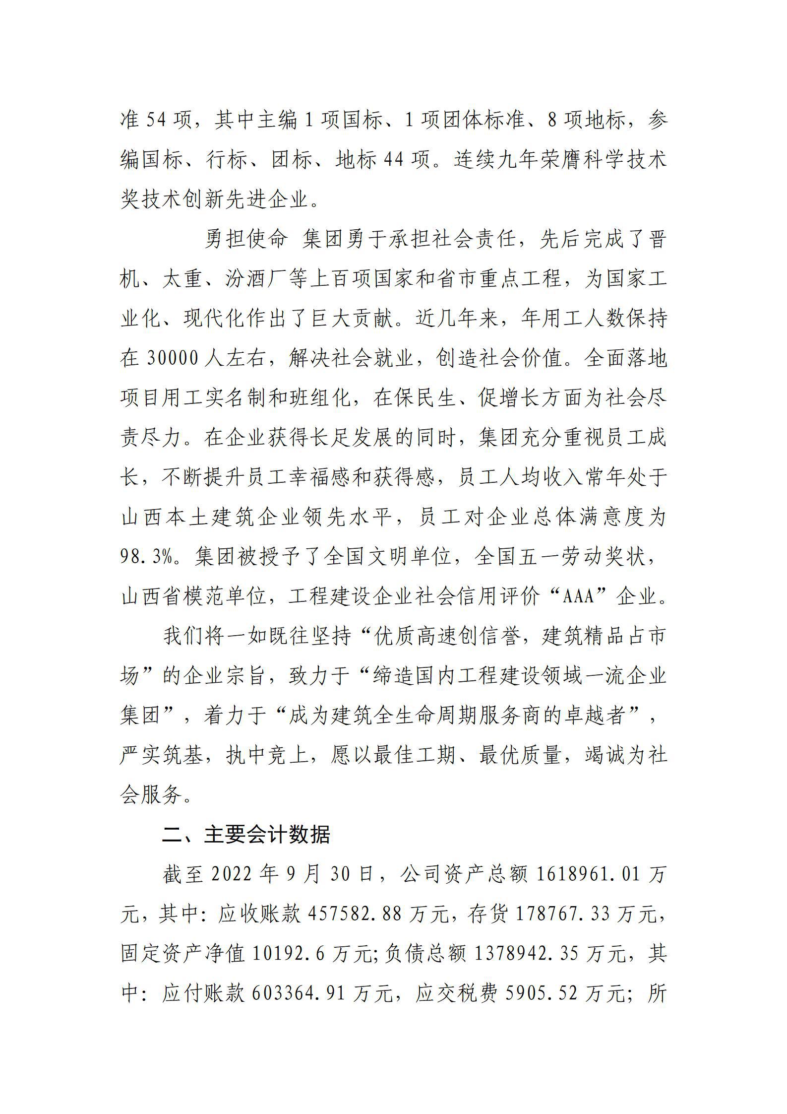 �±���(�й���)���޹�˾ - ����