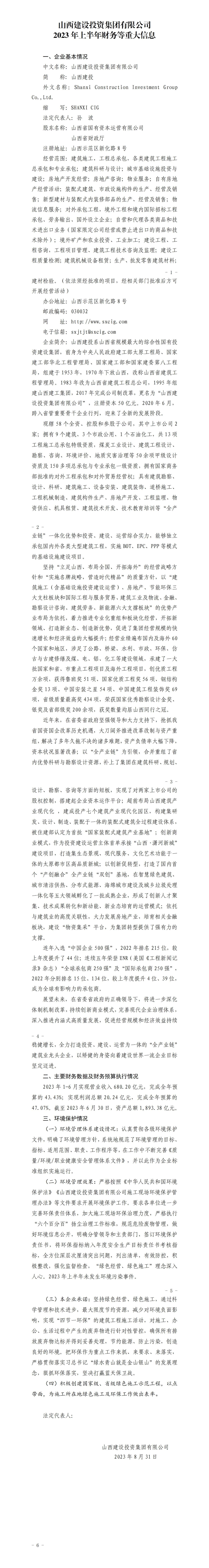 �±���2023���ϰ��������ش���Ϣ