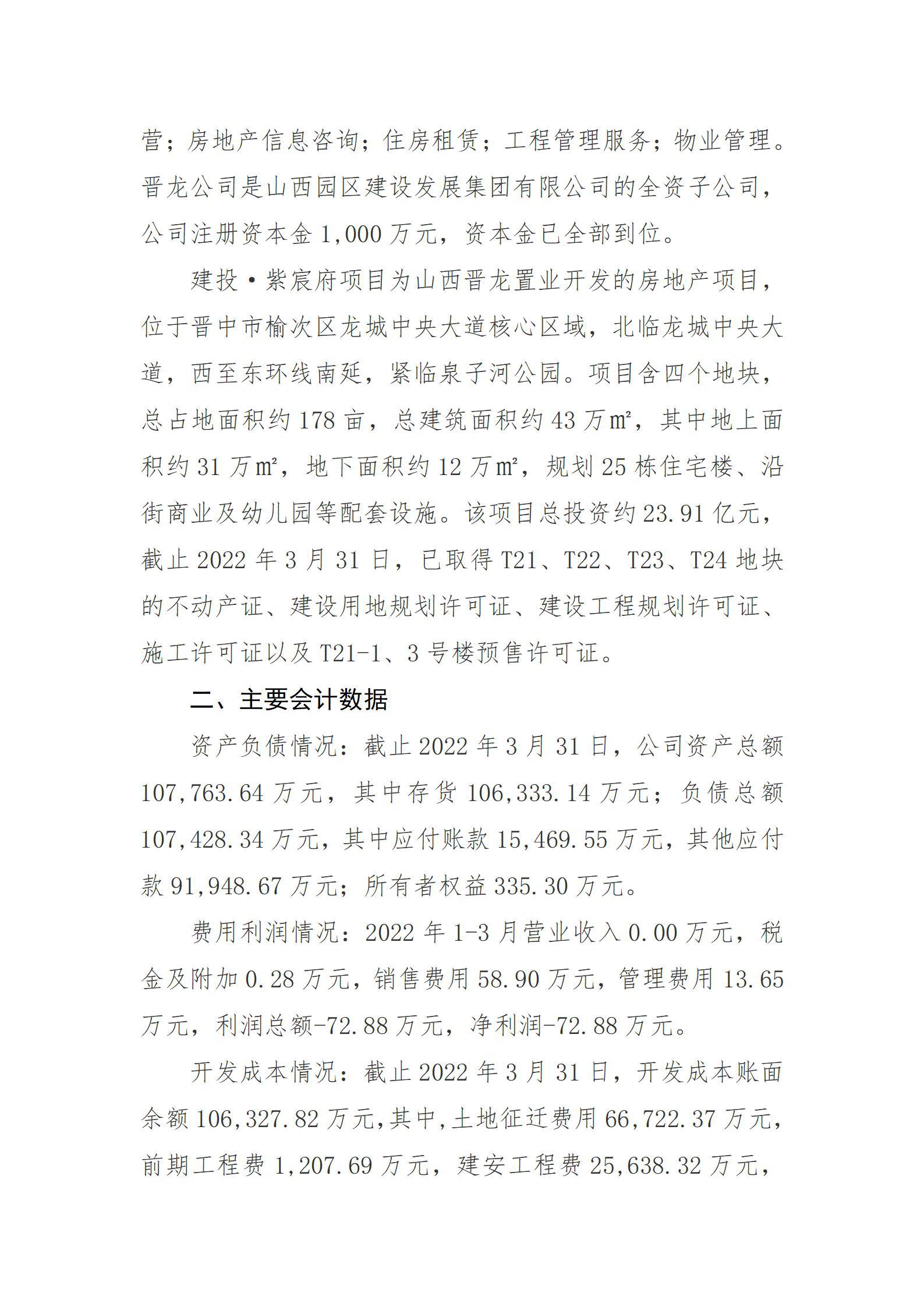 �±���(�й���)���޹�˾ - ����