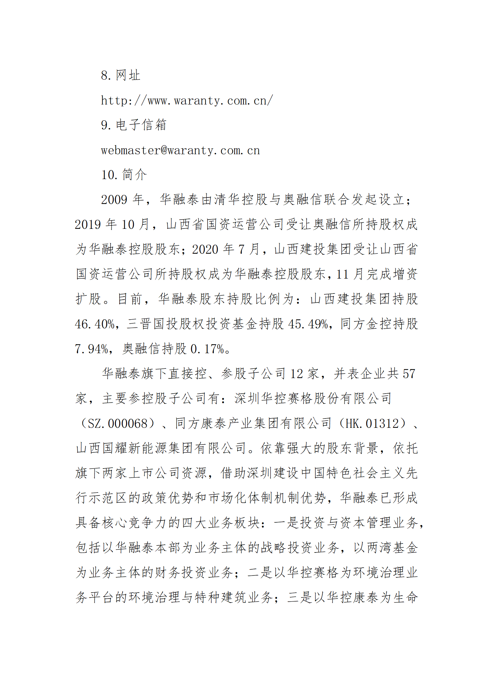 �±���(�й���)���޹�˾ - ����