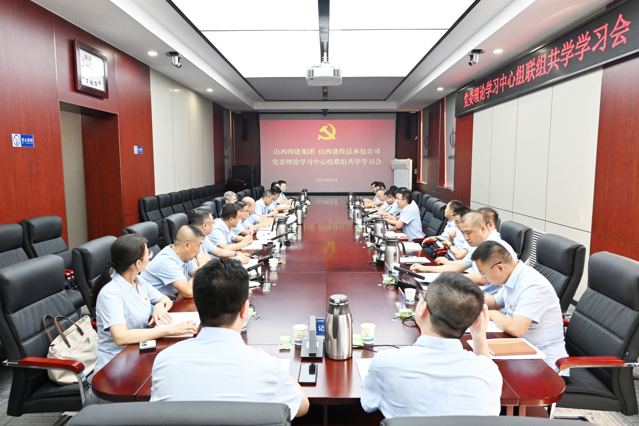 ɽ����Ͷ�ܳа���˾���Ľ����ſ�չ��ί����ѧϰ���������鹲ѧ��