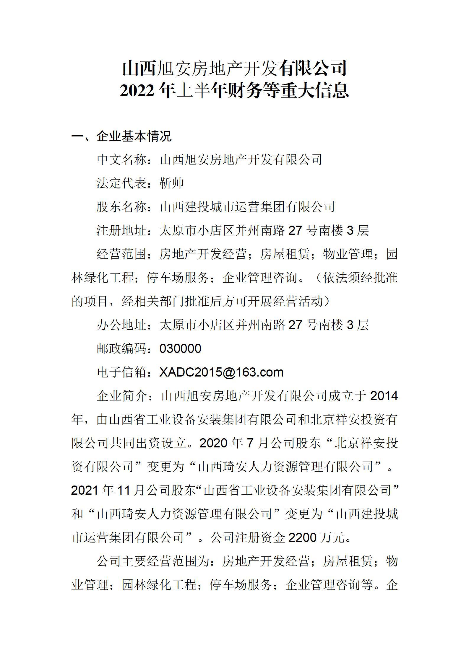 �±���(�й���)���޹�˾ - ����