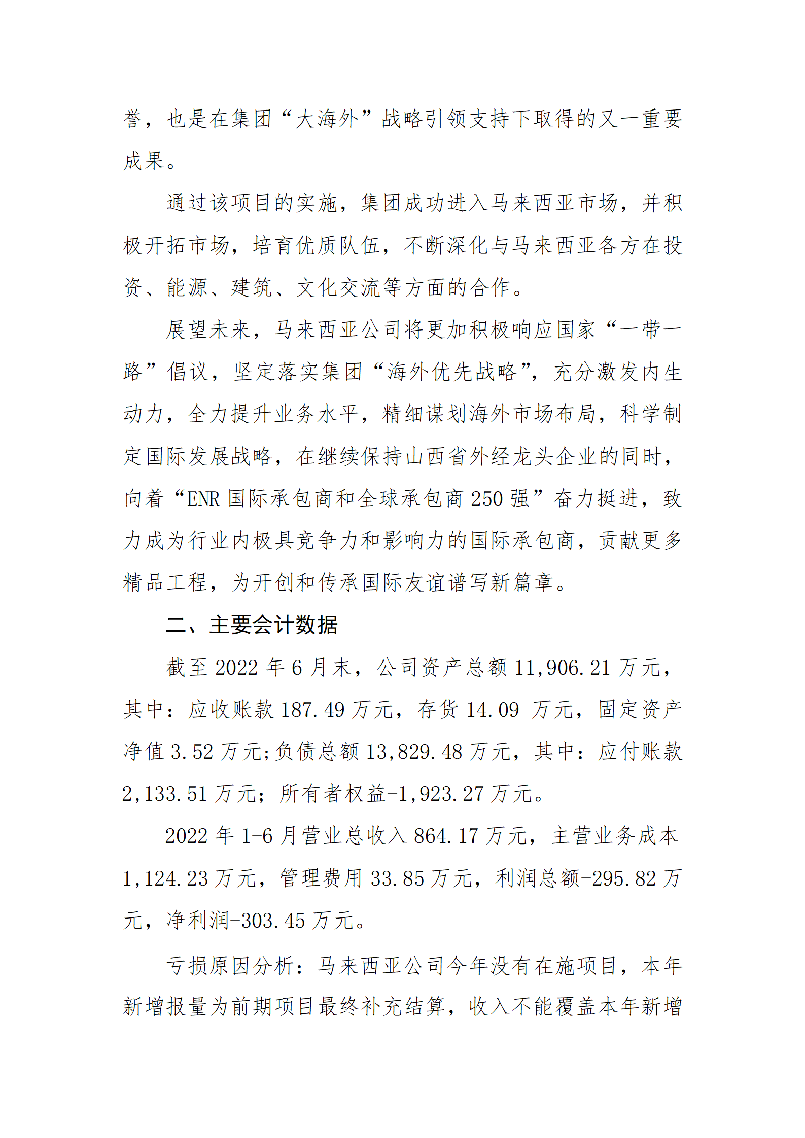 �±���(�й���)���޹�˾ - ����