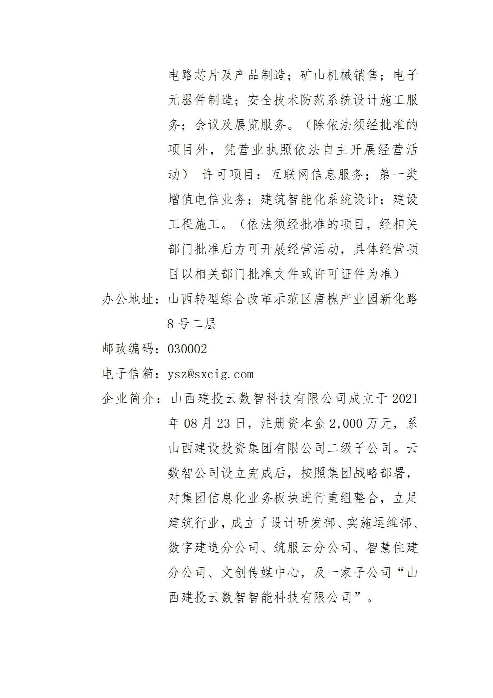 �±���(�й���)���޹�˾ - ����