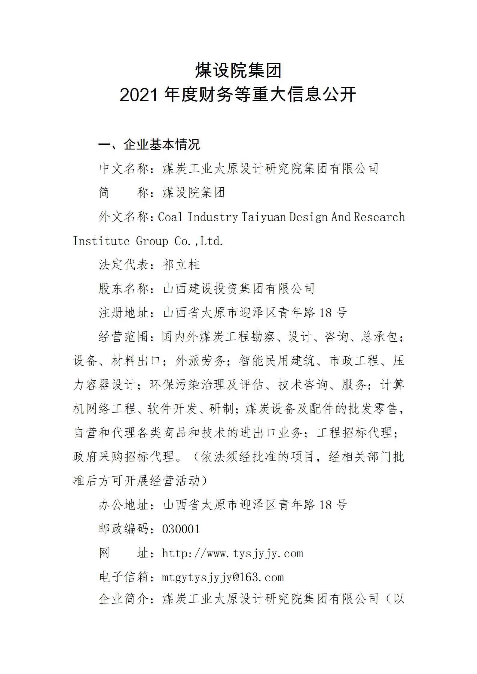 �±���(�й���)���޹�˾ - ����