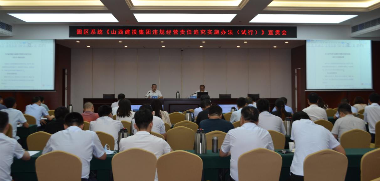 ɽ����Ͷ�ٿ�԰��ϵͳ��ɽ����Ͷ���� Υ�澭Ӫ����׷��ʵʩ���������У��������