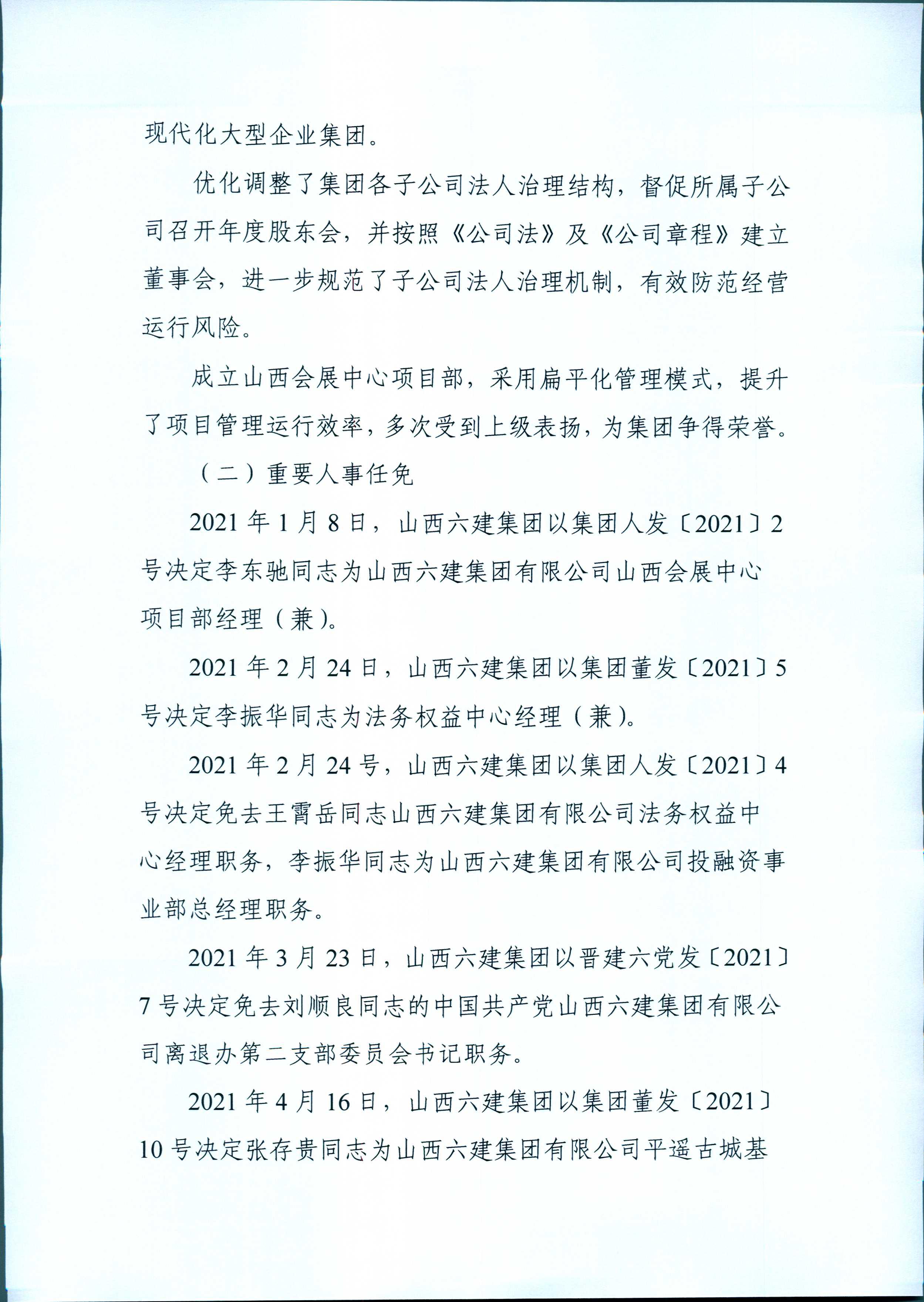 �±���(�й���)���޹�˾ - ����