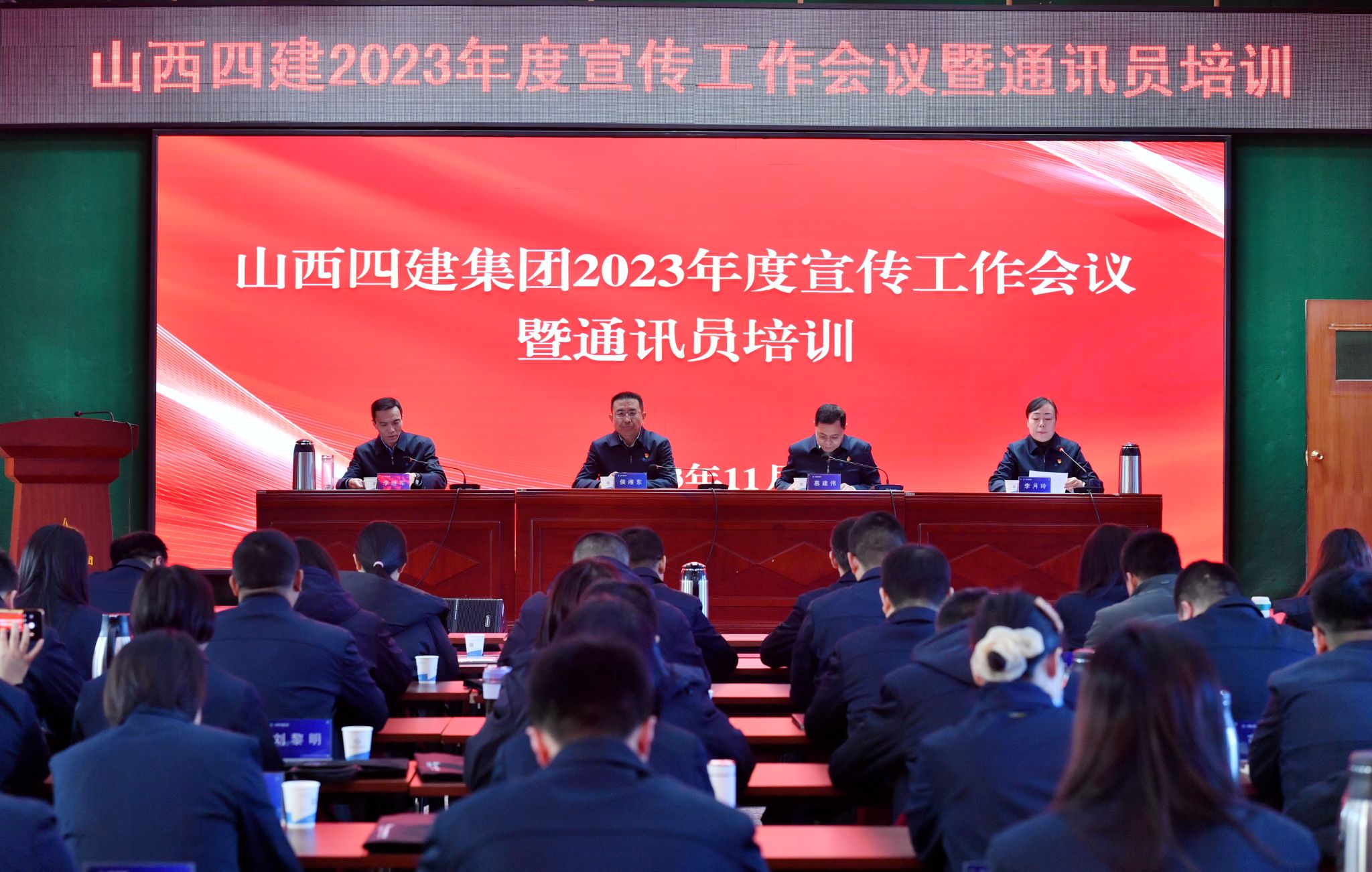 ɽ����Ͷ�Ľ������ٿ�2023����������鼯����ͨѶԱ��ѵ��