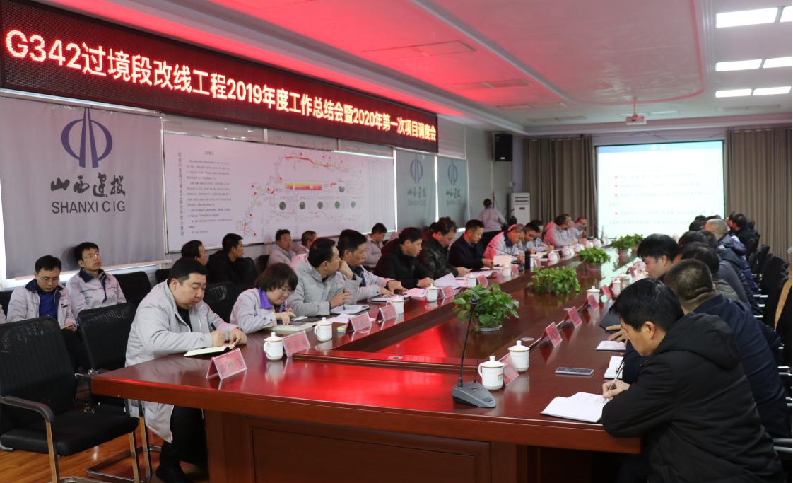 ɽ����Ͷ����G342����������θ��߹���ָ�Ӳ��ٿ�2019��������ܽ����2020���һ����Ŀ������