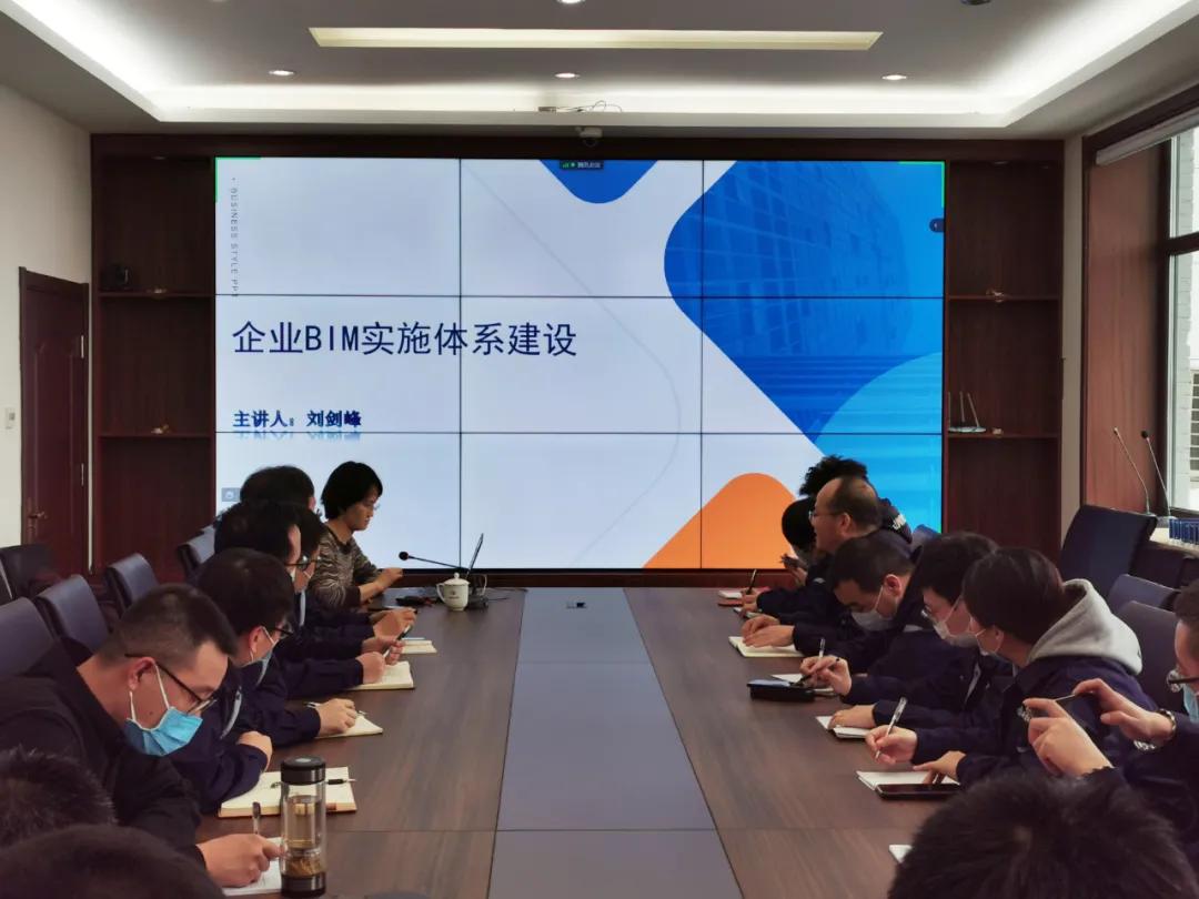 ɽ����Ͷ�ܳа���˾�ٰ���ҵBIMʵʩ��ϵ�±���ר����ѵ