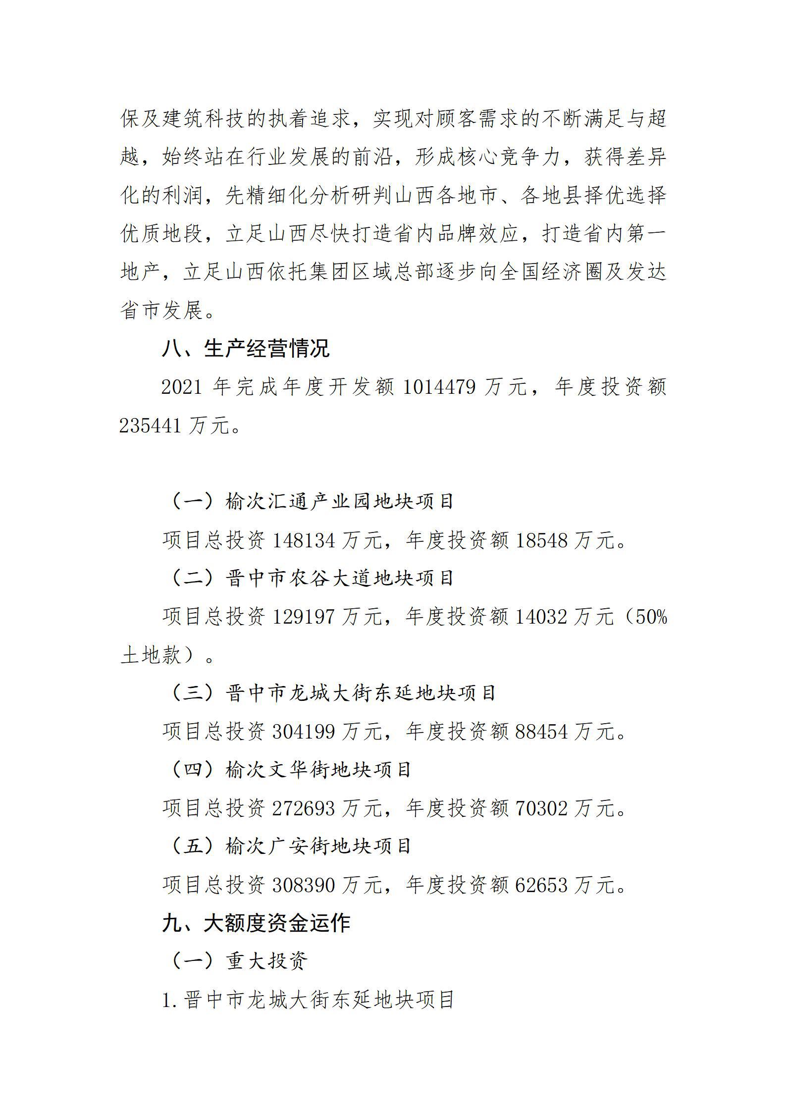 �±���(�й���)���޹�˾ - ����