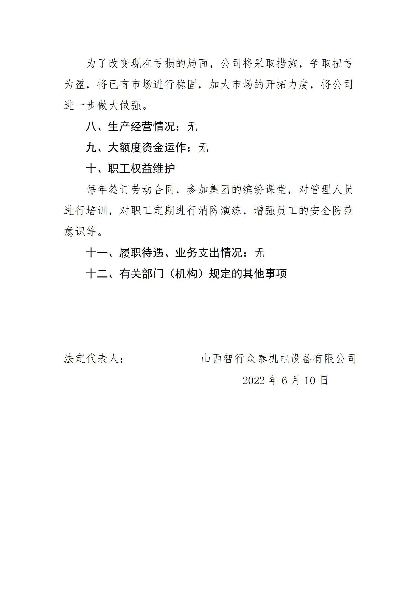 �±���(�й���)���޹�˾ - ����