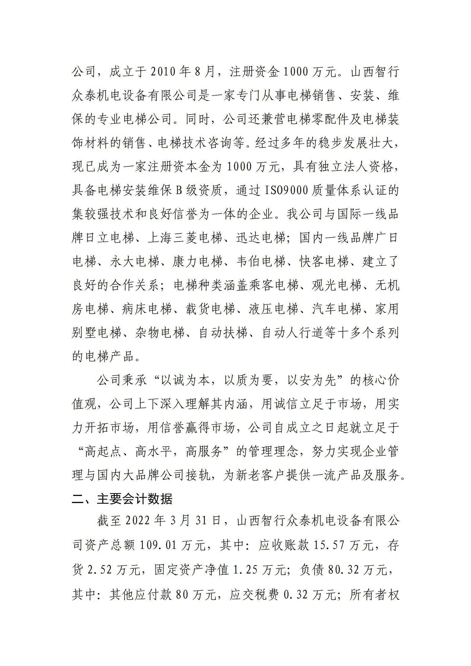 �±���(�й���)���޹�˾ - ����