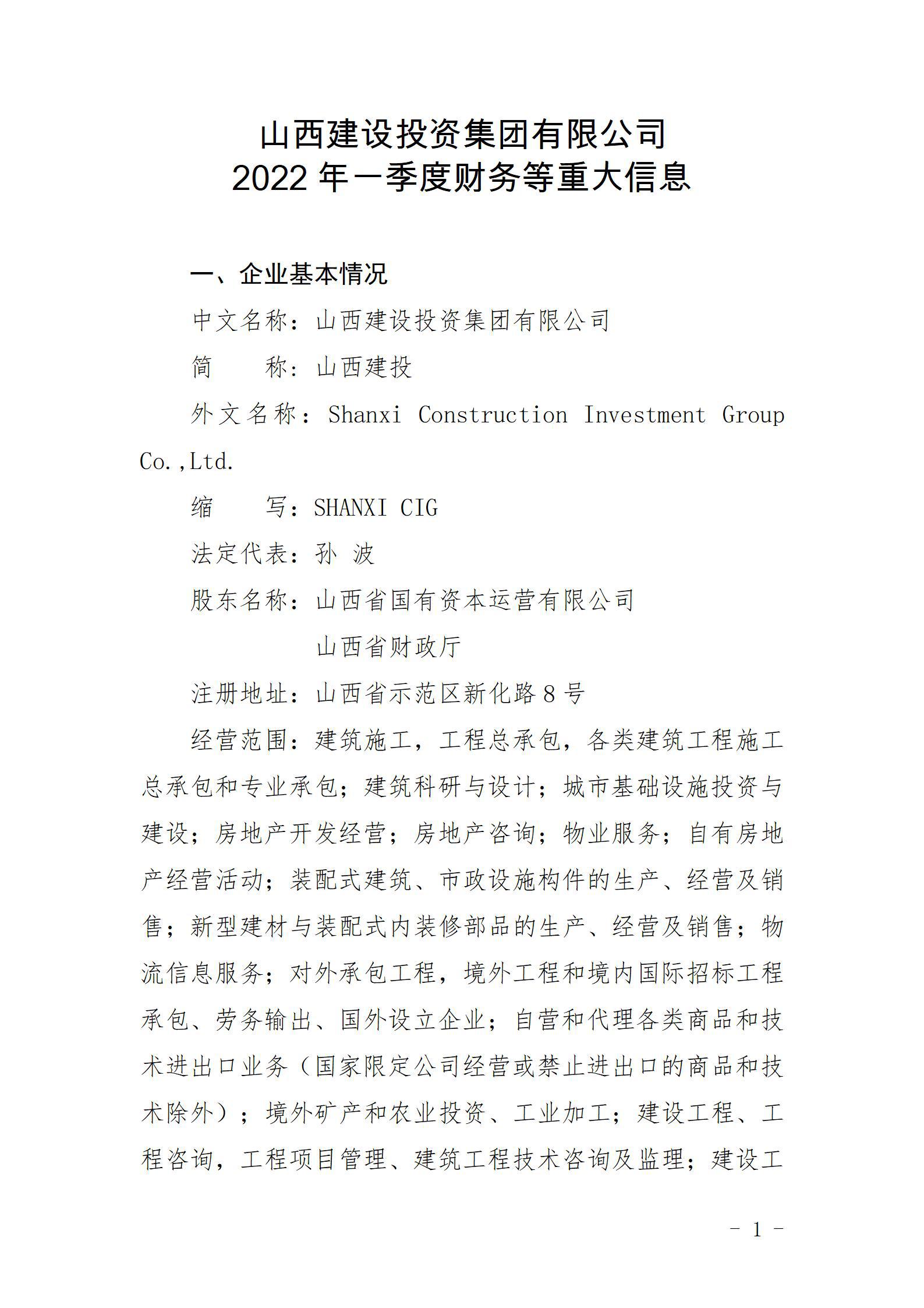 �±���2022��һ���Ȳ�����ش���Ϣ