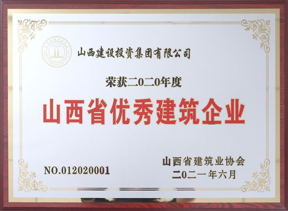 2020���ɽ��ʡ���㽨����ҵ