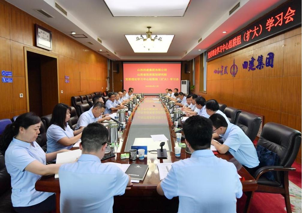 ɽ����Ͷ�Ľ�������ɽ����Ͷ�ƻ�Ժ��˾��չ��ί����ѧϰ���������鹲ѧ