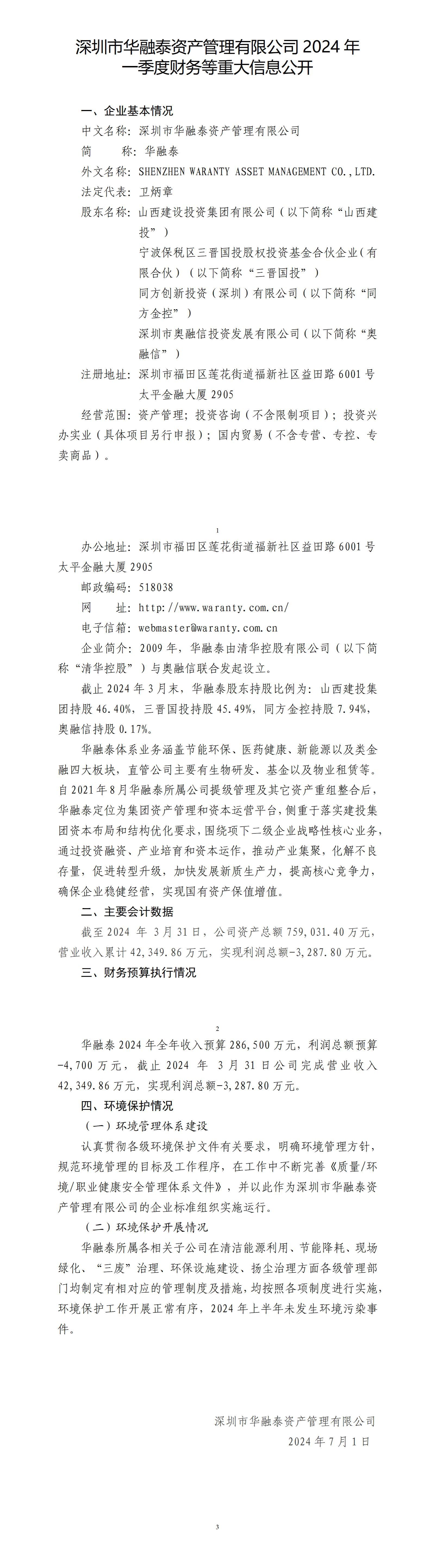 �±���(�й���)���޹�˾ - ����