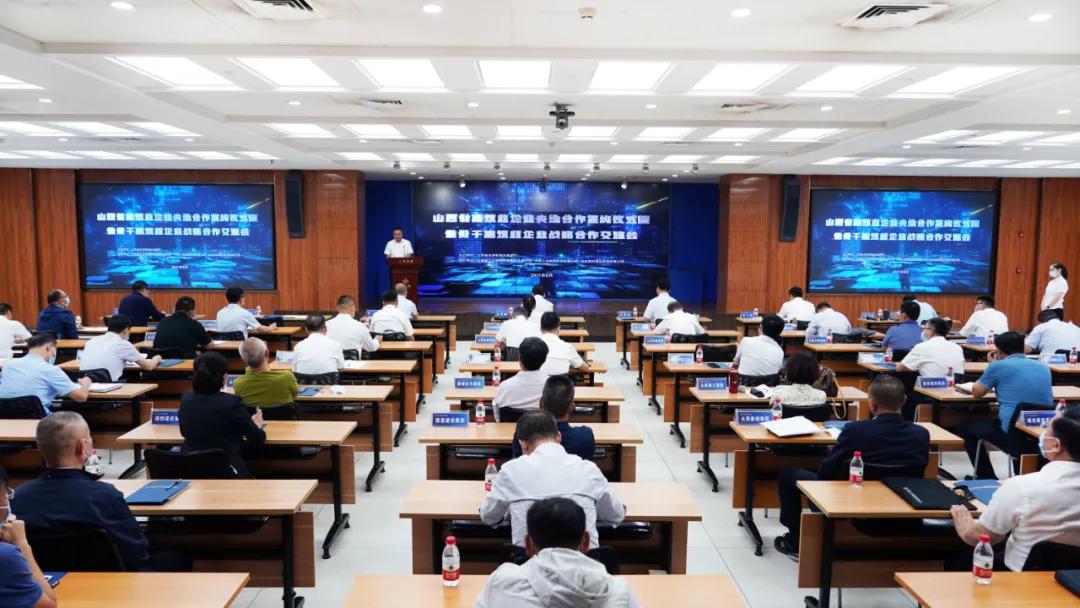 ɽ��ʡ����ҵ��ҵ�������ǩԼ��ʽ��ʡ���ɽ���ҵ������ս��������������ɽ����Ͷװ�ü����ٿ�