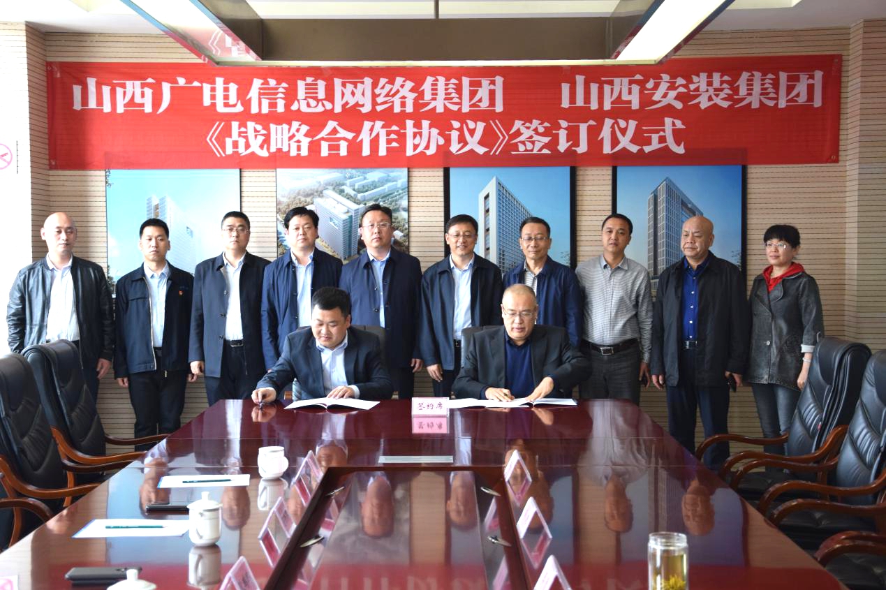 ɽ����Ͷװ�ü�����ɽ����缯��ǩ��ս������Э��