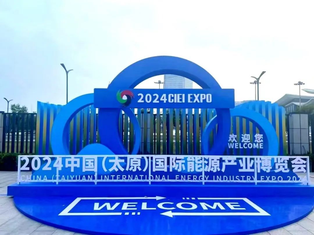 2024�й���̫ԭ��������Դ��ҵ����������ӹ��ʻ�չ����Բ����Ļ