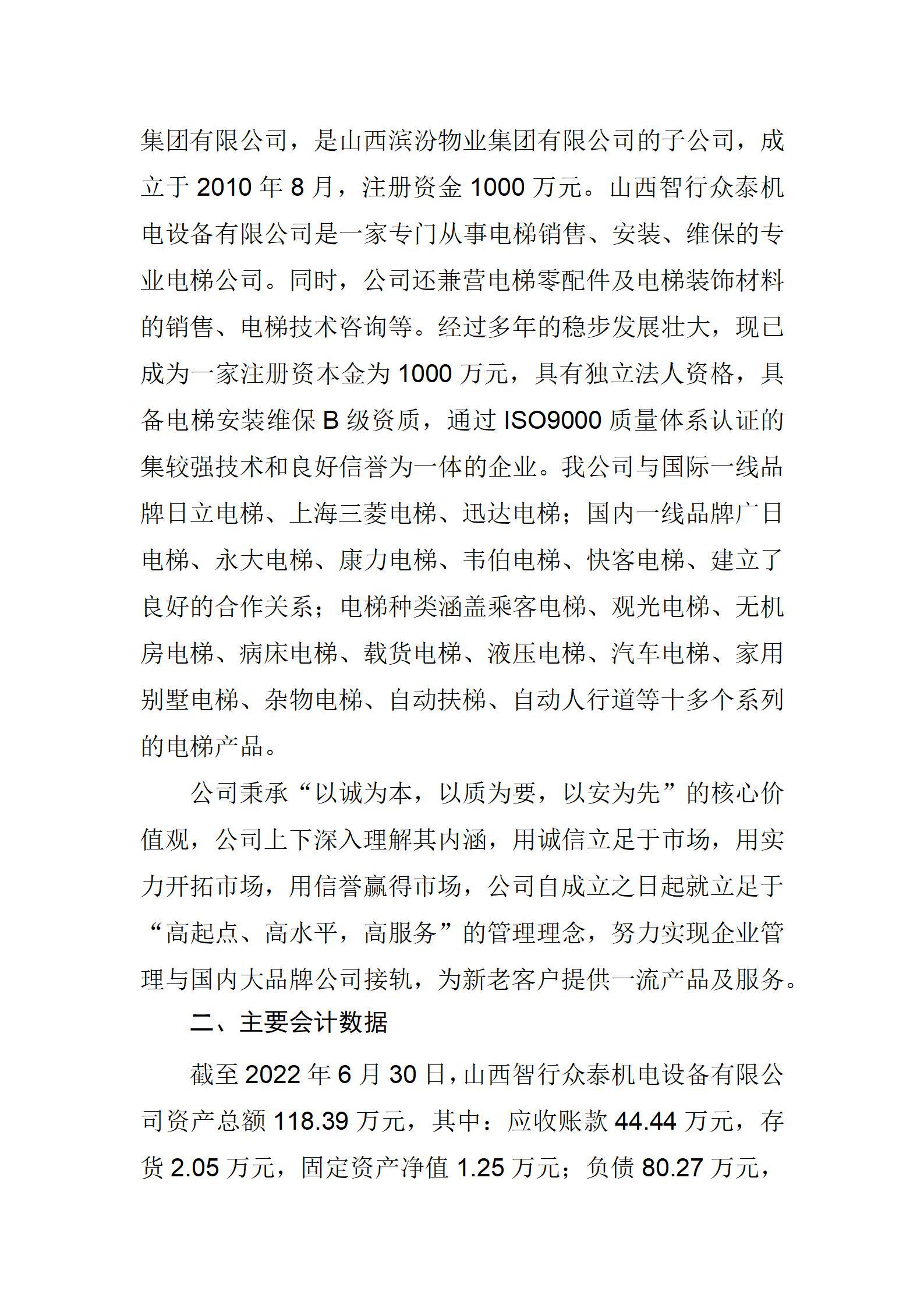 �±���(�й���)���޹�˾ - ����