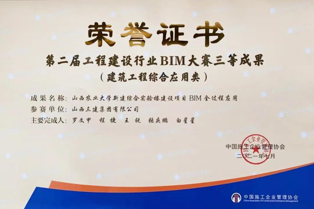 ɽ����Ͷ���������ٻ�ڶ��칤���±�����ҵBIM�������Ƚ�