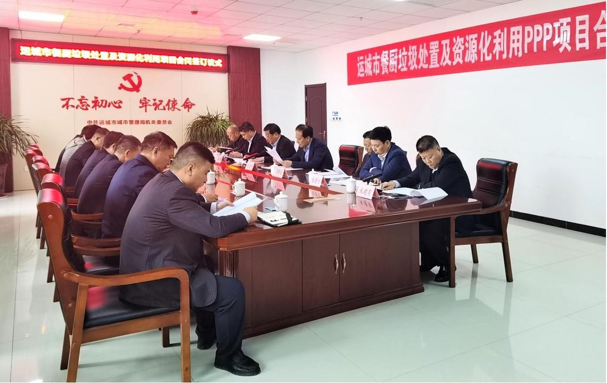 ɽ����Ͷ��������ǩԼ�˶���ͳ�������������Դ������PPP��Ŀ