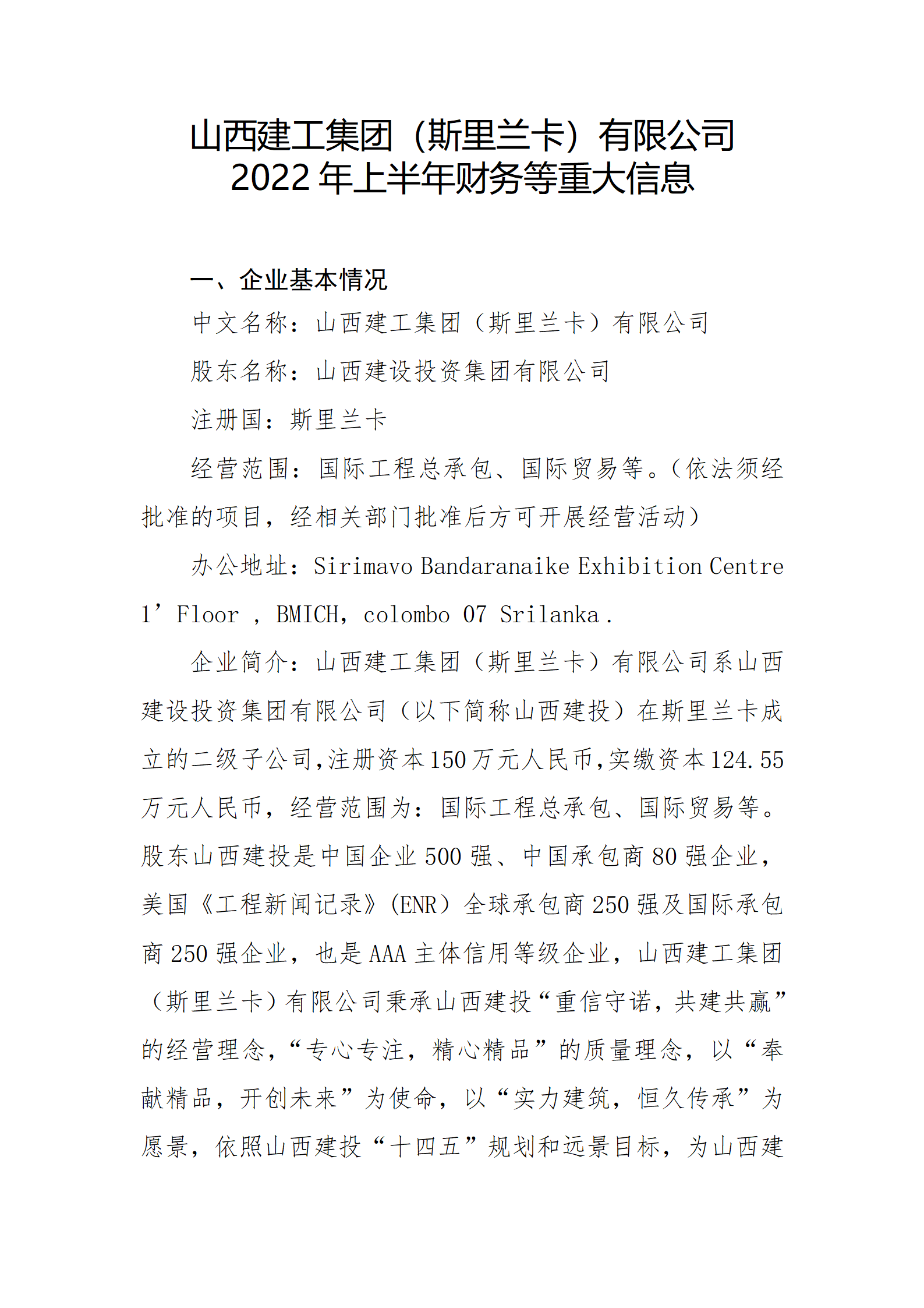 �±���(�й���)���޹�˾ - ����