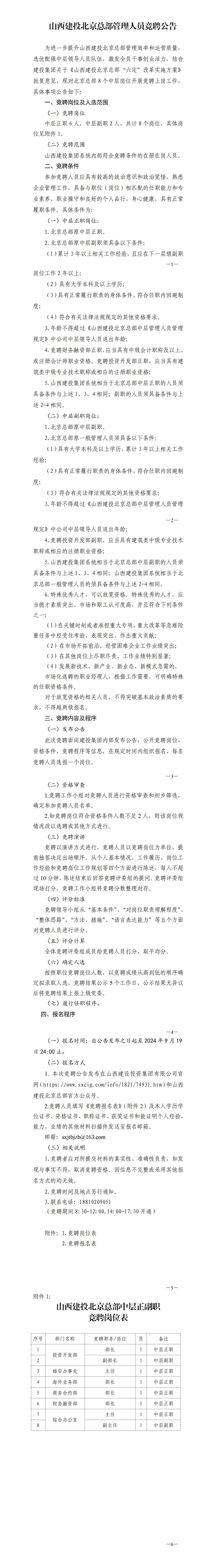 �±���(�й���)���޹�˾ - ����