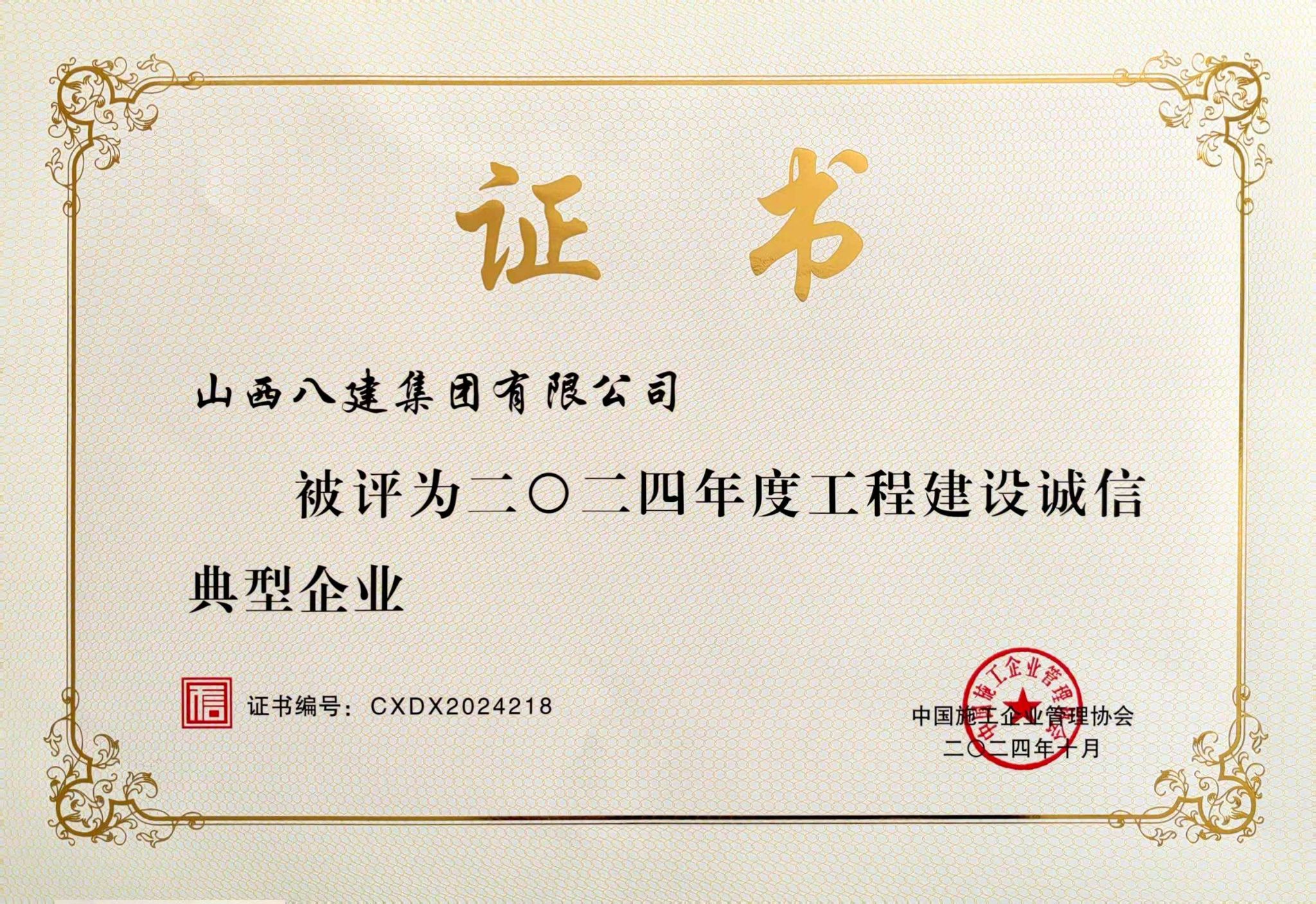 ɽ����Ͷ�˽����ű���Ϊ2024��ȹ����±�����ŵ䷶��ҵ