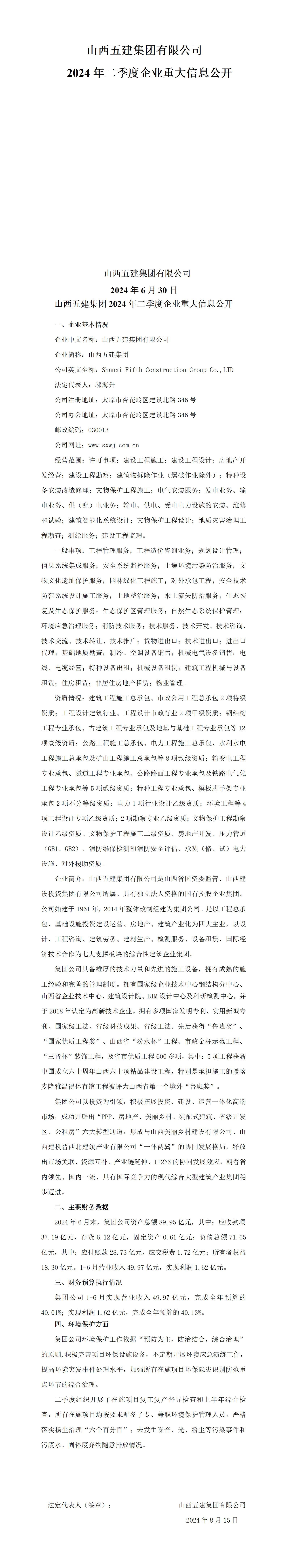 �±���(�й���)���޹�˾ - ����