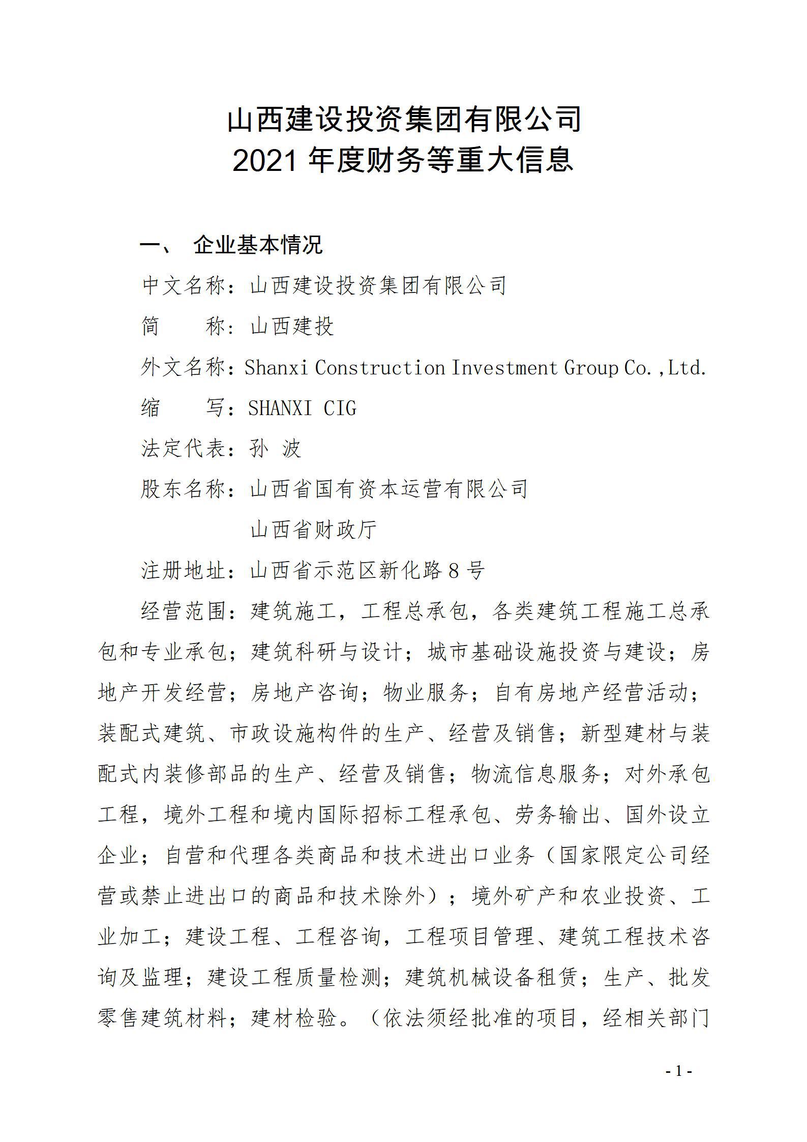 �±���2021��Ȳ�����ش���Ϣ