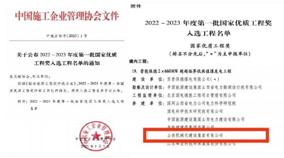 ɽ����Ͷ��е�����Ž��ܱ���2��660MW�����ٽ����ֵú���繤���ٻ�2022-2023��ȹ������ʹ��̽���