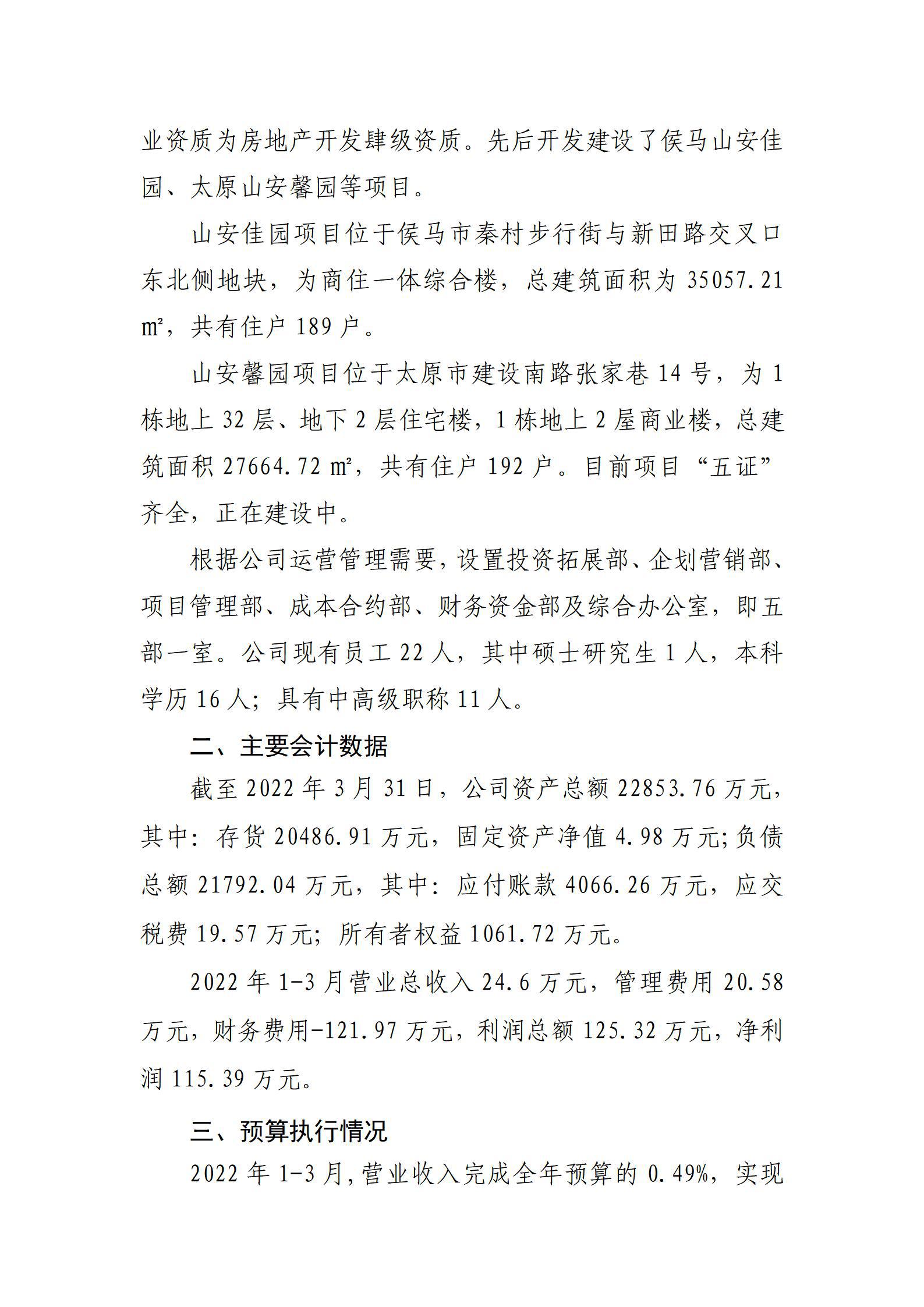 �±���(�й���)���޹�˾ - ����