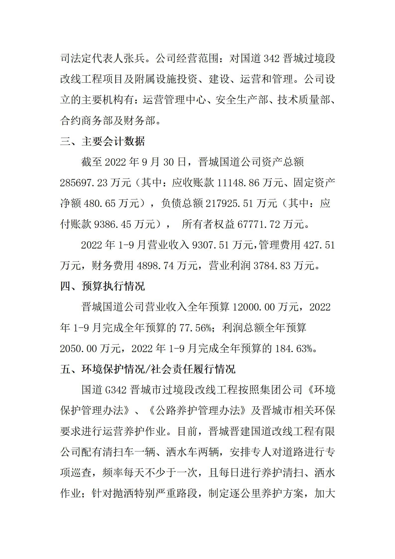 �±���(�й���)���޹�˾ - ����